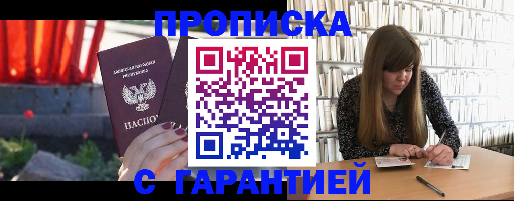 временная регистрация в квартире в Аше